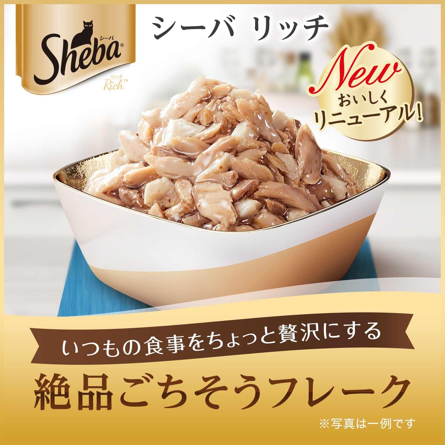 【訳あり】【賞味期限：2028.1.13】シーバ リッチ ウェット 成猫用 お魚にかつお節添え 35g×12袋 水分補給 キャットフード 猫 Sheba パウチ
