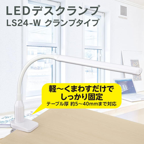LEDデスクランプ クランプタイプ ホワイト LTC-LS24-W 06-3709 OHM オーム電機