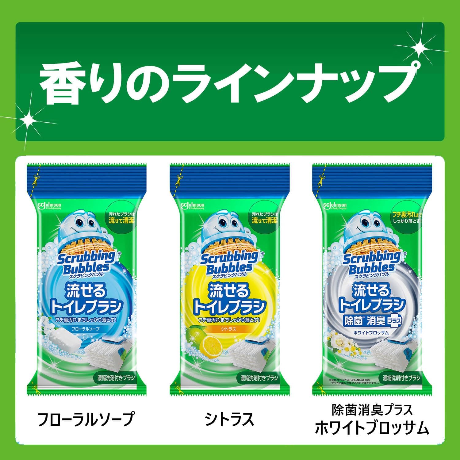スクラビングバブル (Scrubbing Bubbles) 流せるトイレブラシシトラス付け替えジャンボパック(24個入り)×12個トイレ洗剤 黒ズミ トイレ掃除 ブラシ 使い捨て 洗剤 まとめ買い【ケース販売品】