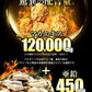 COCOLAB EXBOOST 生姜 マカ（20倍濃縮）120,000㎎ 亜鉛 450㎎（15㎎/日） ローヤルゼリー サプリメント シトルリン アルギニン 厳選成分11種配合 日本製 60粒 約30日分
