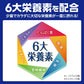メイバランスミニカップ コーンスープ味 125ml×12本 明治