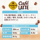 コカ・コーラ ジョージア カフェラテ 500mlPET ×24本