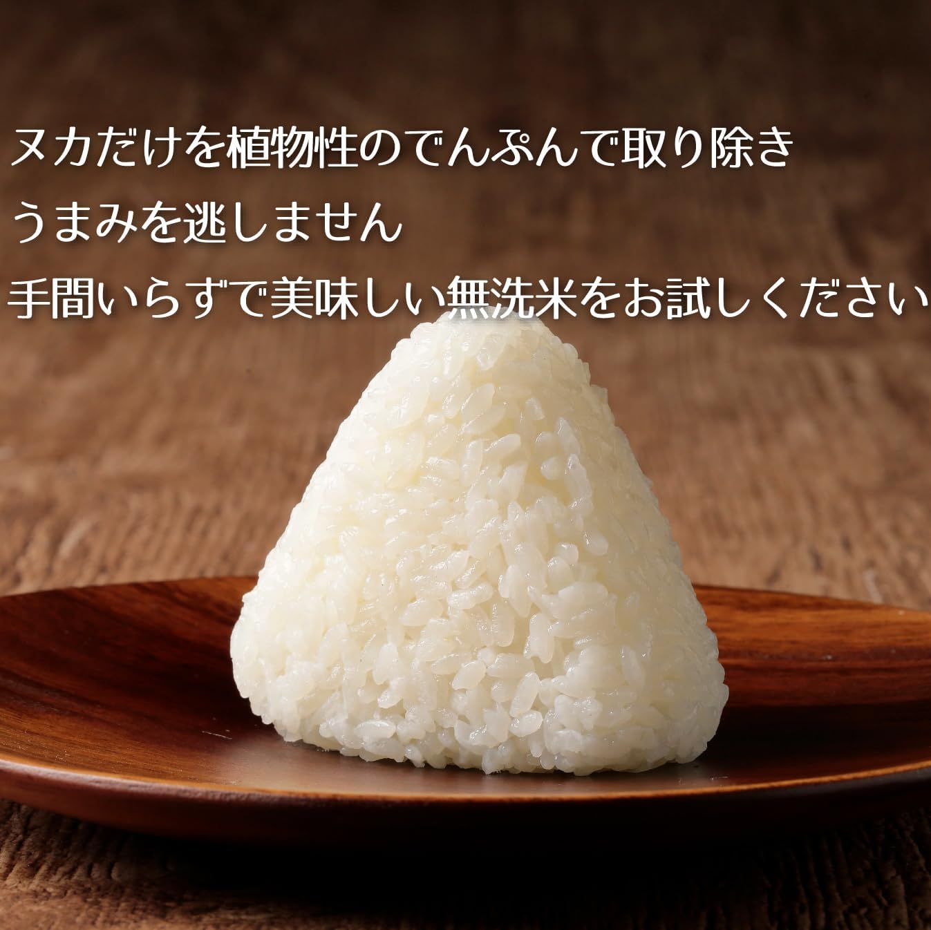 【精米时期 2026.2月～5月】新潟県産新之助 無洗米 5kg 令和7年産