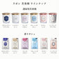 ラボン(Lavons) 芳香剤 [ゲルタイプ] フレンチマカロン [フルーティフローラル] 消臭 フレグランス 150g