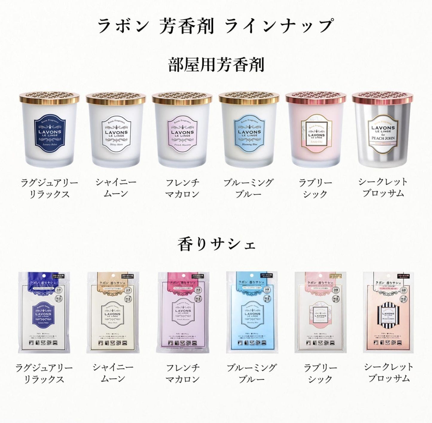 ラボン(Lavons) 芳香剤 [ゲルタイプ] フレンチマカロン [フルーティフローラル] 消臭 フレグランス 150g