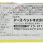 アース・ペット にゃんにゃんカロリー ほたて風味 25グラム (x 12) (まとめ買い)