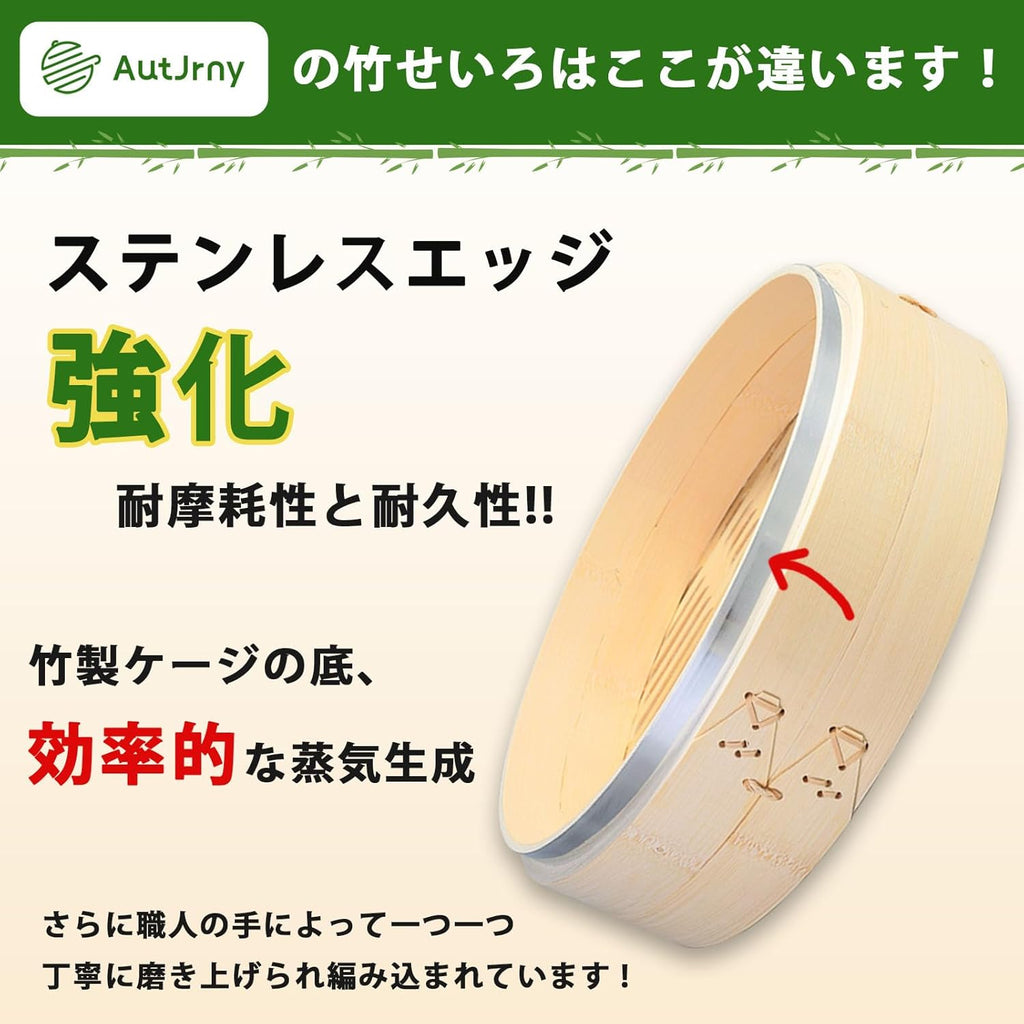 【AutJrny】 せいろ蒸し器 せいろ 2段 21cm 竹せいろ セット 蒸し器 セイロ ステンレスリングで補強 コットンセイロ専用シート2枚付