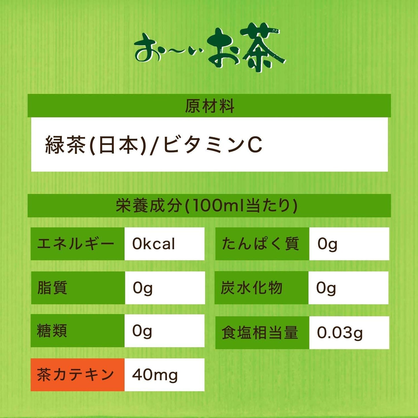 伊藤園 おーいお茶 緑茶 (小竹ボトル) 350ml ×24本