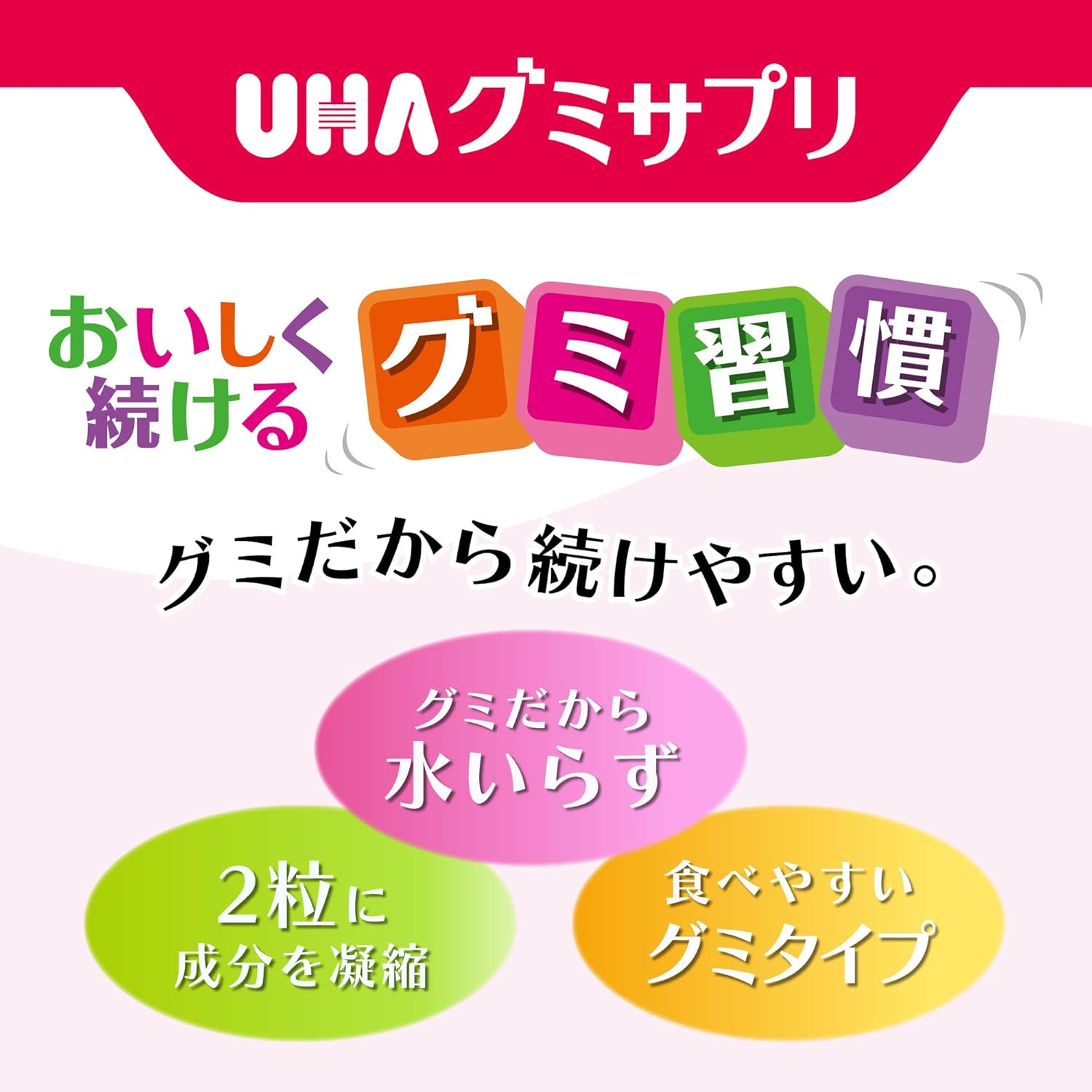 【賞味期限：2027.2】UHA グミサプリ ルテイン ミックスベリー味 20日分 40粒 1日2粒 【機能性表示食品】 ぼやけの軽減によりくっきり見る力を改善