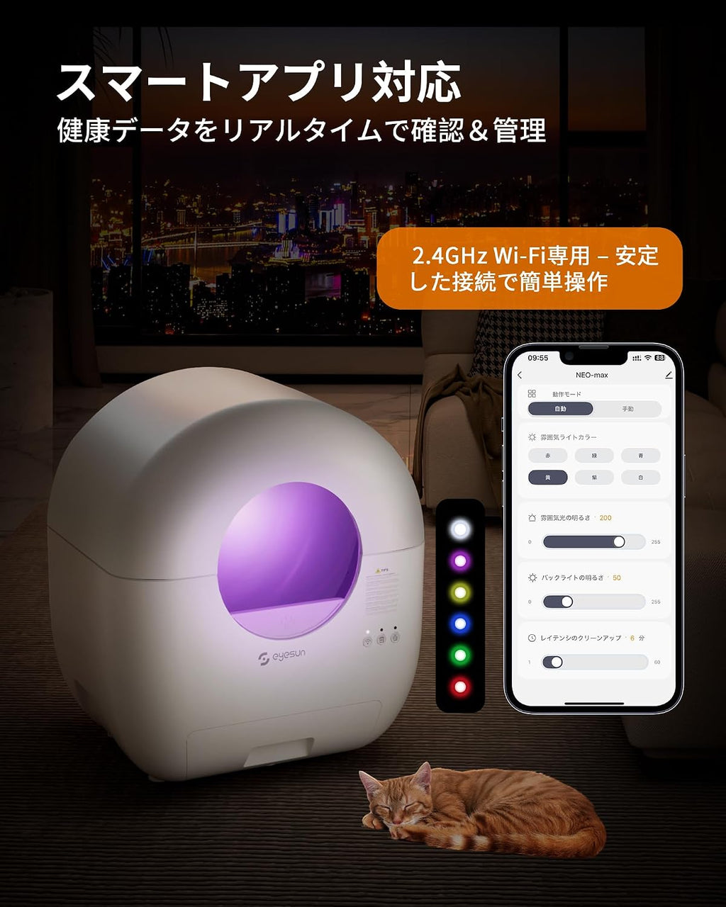 猫 自動トイレ, 猫 トイレ 自動トイレ, 全自動猫トイレ, 自動猫トイレオシッコが漏れない アップグレードしたシリンダ スマホ管理,APP連携・静音設計・安全保護機能付き,76L大容量・複数猫対応・ゴミ袋ロール＆脱臭機＆お手入れブラシ付き（ホワイト）