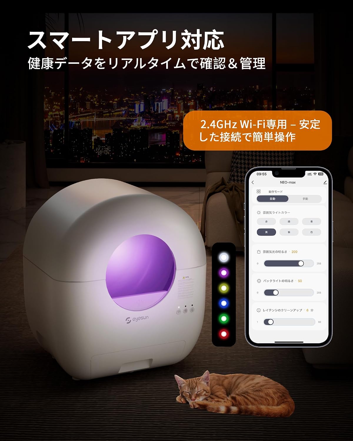猫 自動トイレ, 猫 トイレ 自動トイレ, 全自動猫トイレ, 自動猫トイレオシッコが漏れない アップグレードしたシリンダ スマホ管理,APP連携・静音設計・安全保護機能付き,76L大容量・複数猫対応・ゴミ袋ロール＆脱臭機＆お手入れブラシ付き（ホワイト）