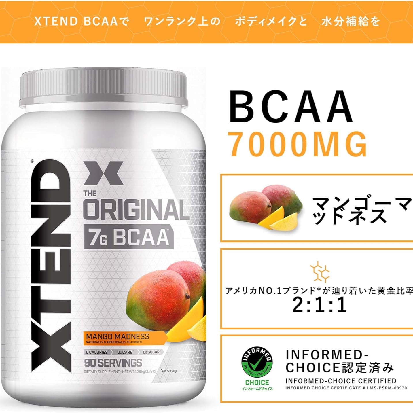 Scivation Xtend オリジナル 国内版 BCAA 7g シュガーフリー 1,278g シトルリン配合 (90食分, マンゴー)