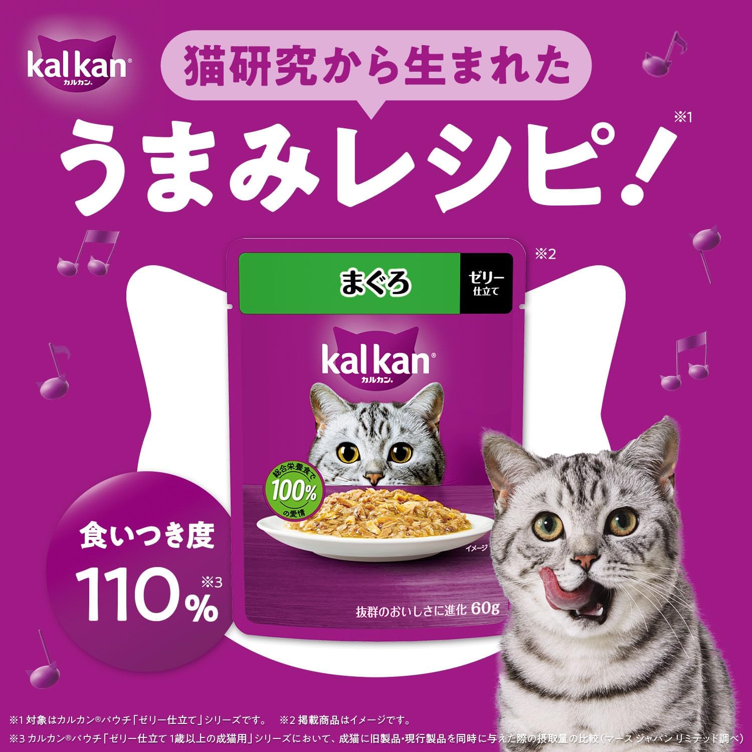 【訳あり】【賞味期限：2027.12.9】カルカン パウチ やわらかパテ 1歳から 60g×12袋 着色料・発色剤 無添加 味わいとりささみ 成猫用 ウェットフード キャットフード 総合栄養食 水分補給 猫 kal kan お試し