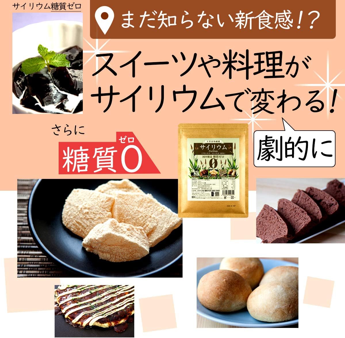 【賞味期限2027.04】≪サイリウム110ｇ≫お試し用 国内製造 きめやか美研 なめらかな超微粉・匂いの少ないタイプ パウダー品 粉末 食物繊維 糖質ゼロ オオバコ プランタゴ・オバタ末 サイリウムシードガム サイリウムハスク末
