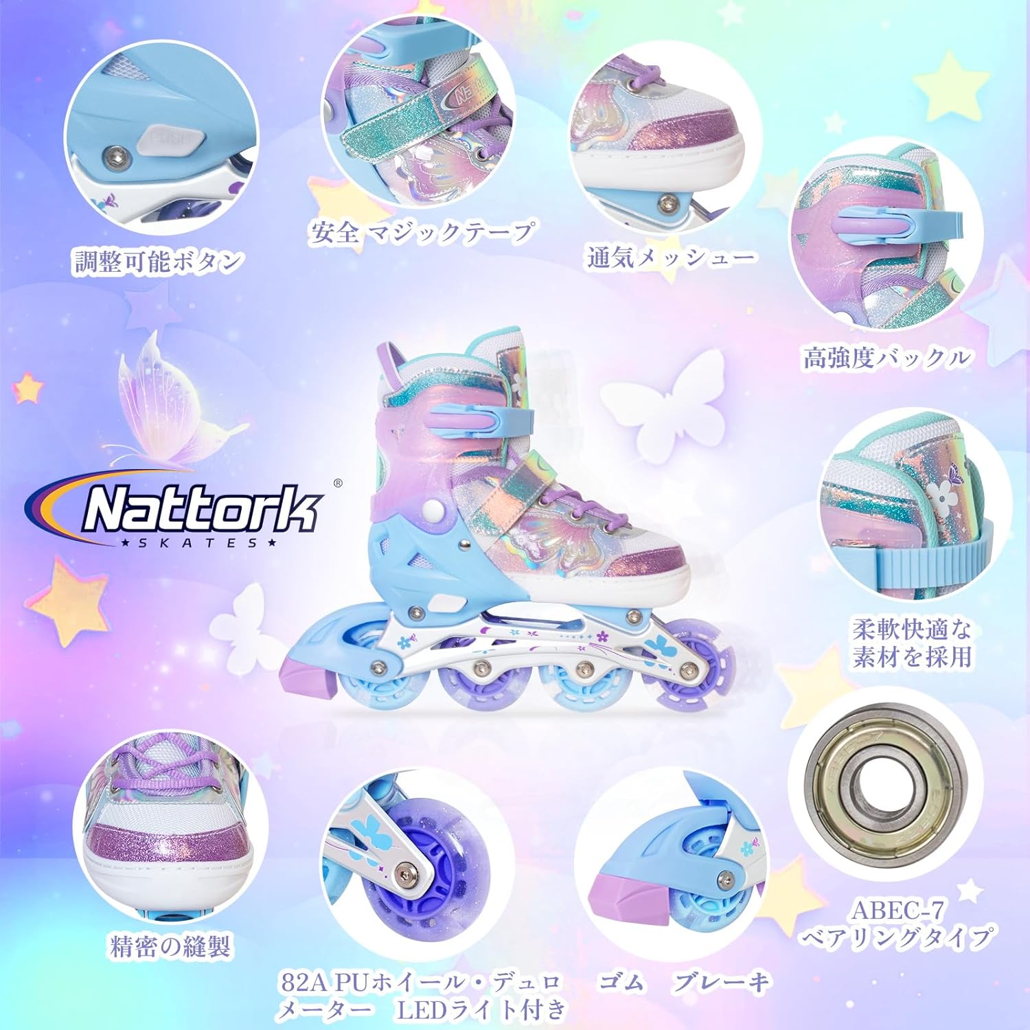 Nattork インラインスケート インラインシューズ ローラースケート 子供用 大人 キッズ 男女用 女性用 静音 サイズ調整可能 イルミネーションローラーブレード 初心者 発光 ジュニア 耐久 通気性 アウトドア【バタフライシリーズ】