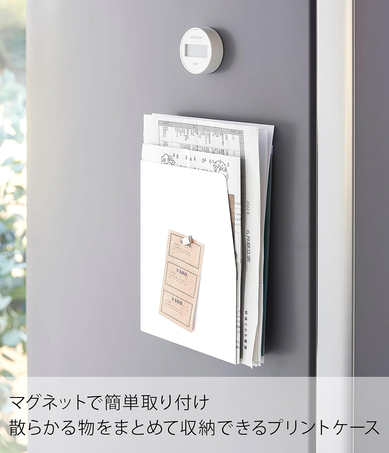 山崎実業(Yamazaki) マグネット プリントケース ホワイト 約W18.5×D4.2×H23.5cm タワー tower レターケース 隙間収納 プリント整理 4126