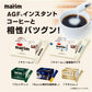AGF マリーム スティック 100本 【 コーヒーミルク 】【 コーヒークリーム 】
