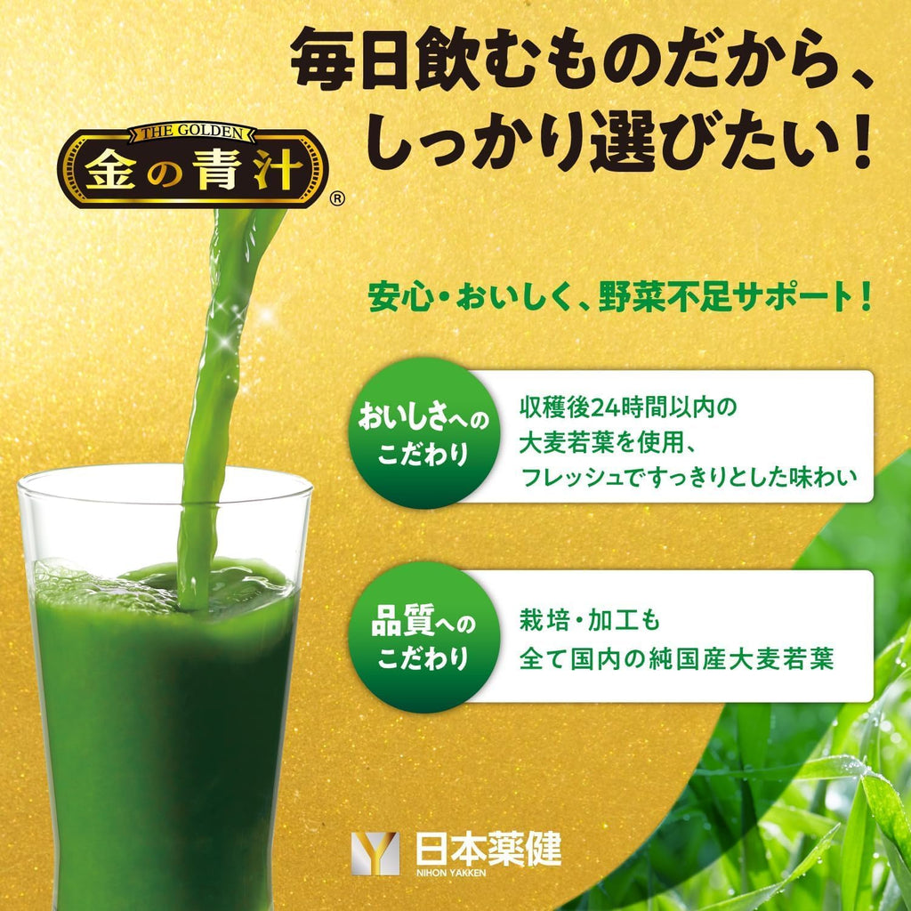 【訳あり】【賞味期限：2028.3】NIHON YAKKEN 金の青汁 (R) 25種の純国産野菜 乳酸菌×酵素 (65パック/乳酸菌200億個配合) 酵素青汁 母の日 純国産大麦若葉 (食物繊維) 農薬不使用 野菜不足 改善 (日本薬健)