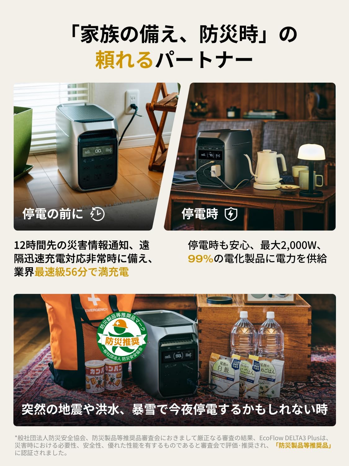 EcoFlow DELTA 2ポータブル電源 1024Wh リン酸鉄リチウムイオン 業界屈指の爆速充電スピード 1.2時間フル充電 高出力AC(定格1500W / 瞬間最大1900W) 15出力ポート 長寿命10年 アプリ対応 拡張バッテリー対応(別売り) パススルー機能 家庭用 蓄電池 ポータブル バッテリー 車中泊 アウトドア キャンプ 節電対策 停電対策 防災安全協会推奨 防災グッズ