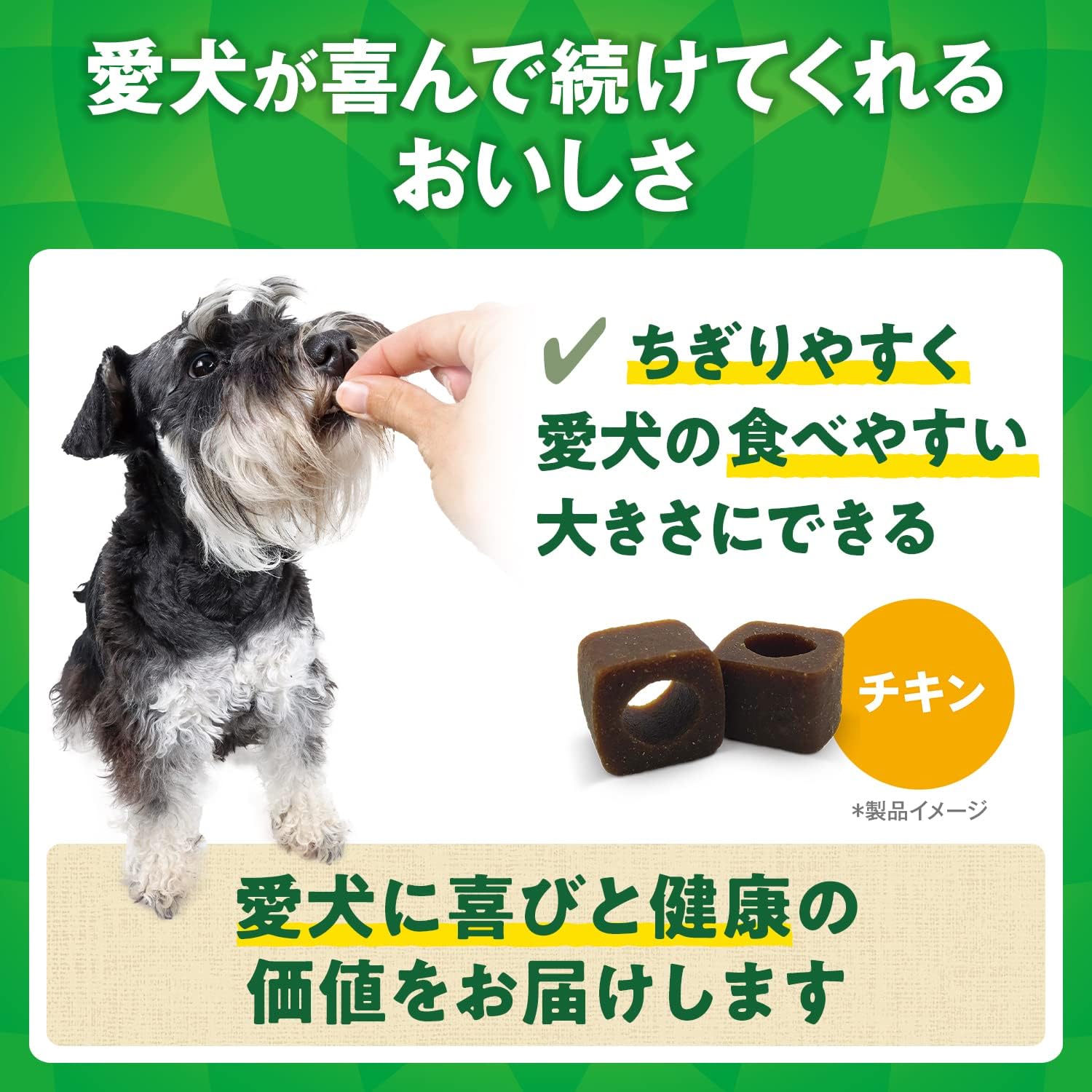 【賞味期限：2027.9.5】グリニーズ デイリーサプリメント 成犬用 関節の健康サポート 126g(42粒入) コンドロイチン グルコサミン オメガ3脂肪酸 亜鉛 緑イ貝粉末配合 チキン 犬用おやつ ドッグフード Greenies