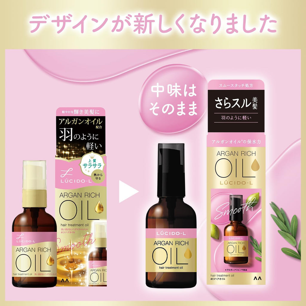 マンダム ルシードエル オイルトリートメント EXヘアオイル 60ml