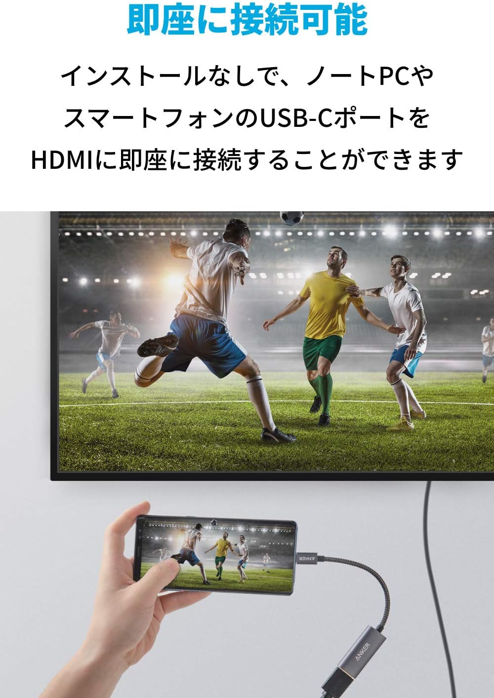 Anker PowerExpand+ USB-C & HDMI 変換アダプタ 【4K (60Hz) 対応】 Macbook Pro/MacBook Air/iPad Pro/Chromebook/Pixel/XPS/Galaxy 他対応