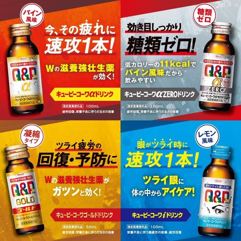 【外箱傷あり】賞味期限2028.11【指定医薬部外品】キューピーコーワαドリンク 100mLx30本 疲労回復・予防