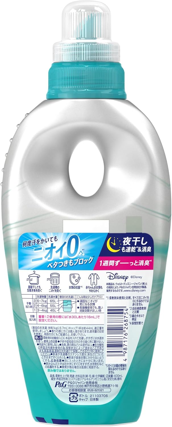 レノア 超消臭1WEEK 柔軟剤 フレッシュグリーン 本体 ディズニーコラボデザイン 400mL