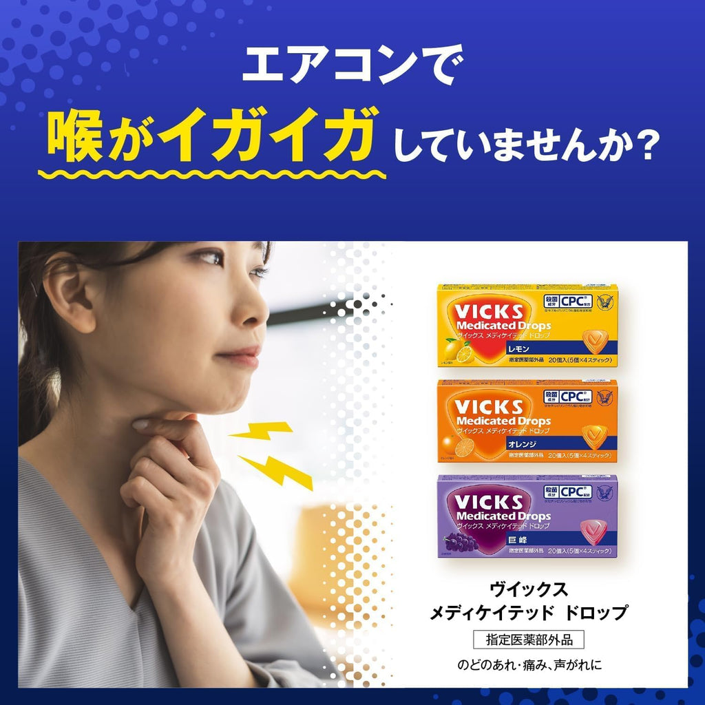 【訳あり】【賞味期限2027.10】【指定医薬部外品】ヴイックスメディケイテッドドロップ レモン 20個 大正製薬 Vicks/殺菌成分CPC配合/のどのあれ・痛み、声がれに (× 5)