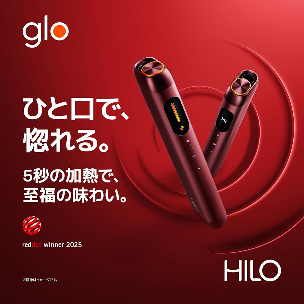 「訳あり」glo(グロー) ヒーロ Hilo ルビー 【専用スティックvirtoのみ対応】 加熱式タバコ 電子タバコ 加熱時間 5秒 TurboStart (TM)テクノロジー アプリ連携