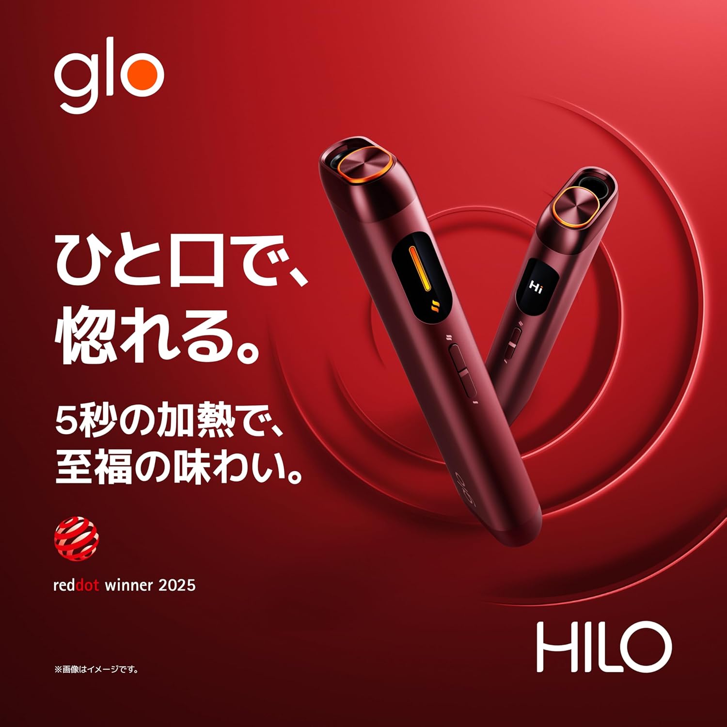 「訳あり」glo(グロー) ヒーロ Hilo ルビー 【専用スティックvirtoのみ対応】 加熱式タバコ 電子タバコ 加熱時間 5秒 TurboStart (TM)テクノロジー アプリ連携