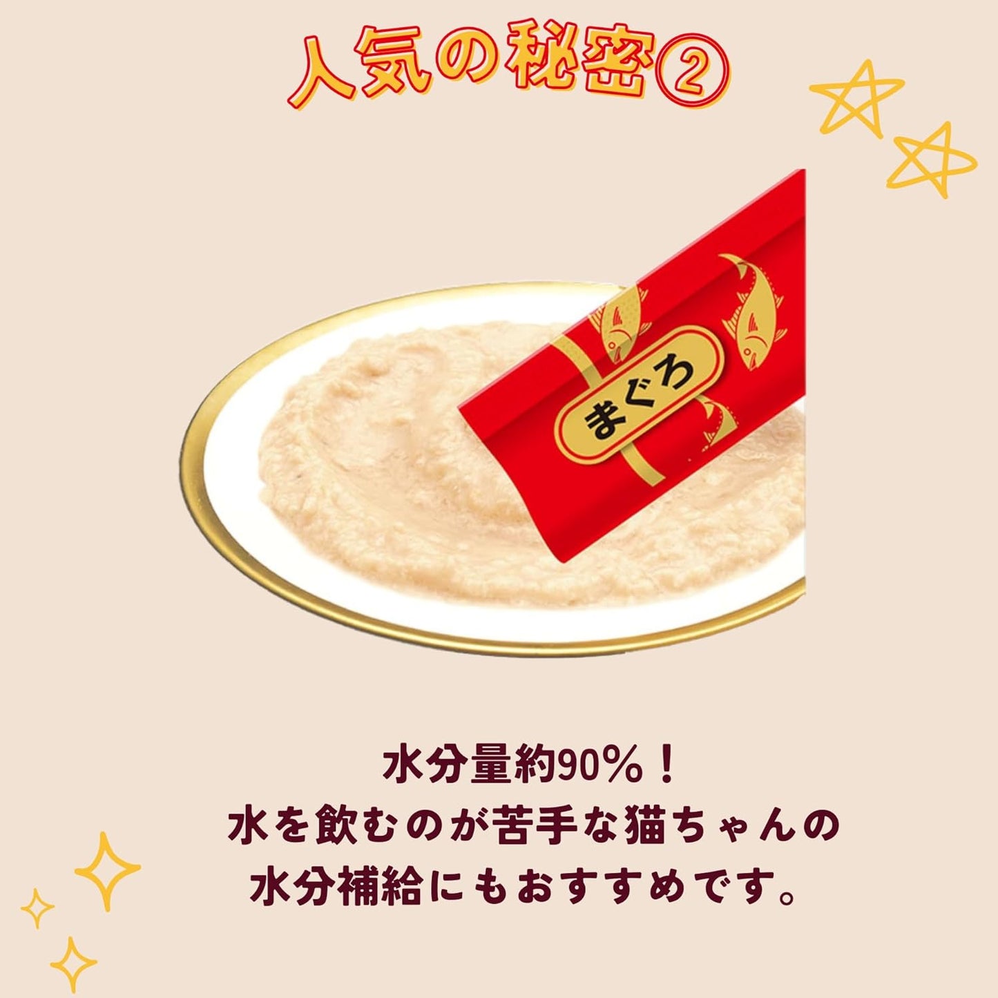 チャオ (CIAO) ちゅ~るごはん シニア猫用バラエティ 14g×36本 猫用おやつ BOX