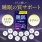 睡眠グッスリEX GABA 100mg 睡眠の質を高める 精神的ストレス緩和 疲労感の緩和 60粒 【機能性表示食品】 トリプトファン テアニン 新日本ヘルス サプリメント 国内GMP認定工場製造
