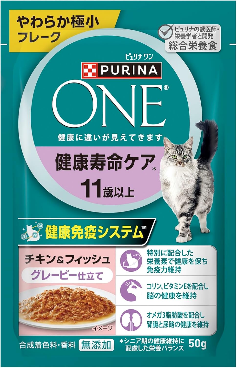 【2028.07】ピュリナワン キャットフード パウチ 健康寿命ケア 11歳以上 チキン&フィッシュ グレービー仕立て 50ｇx12袋