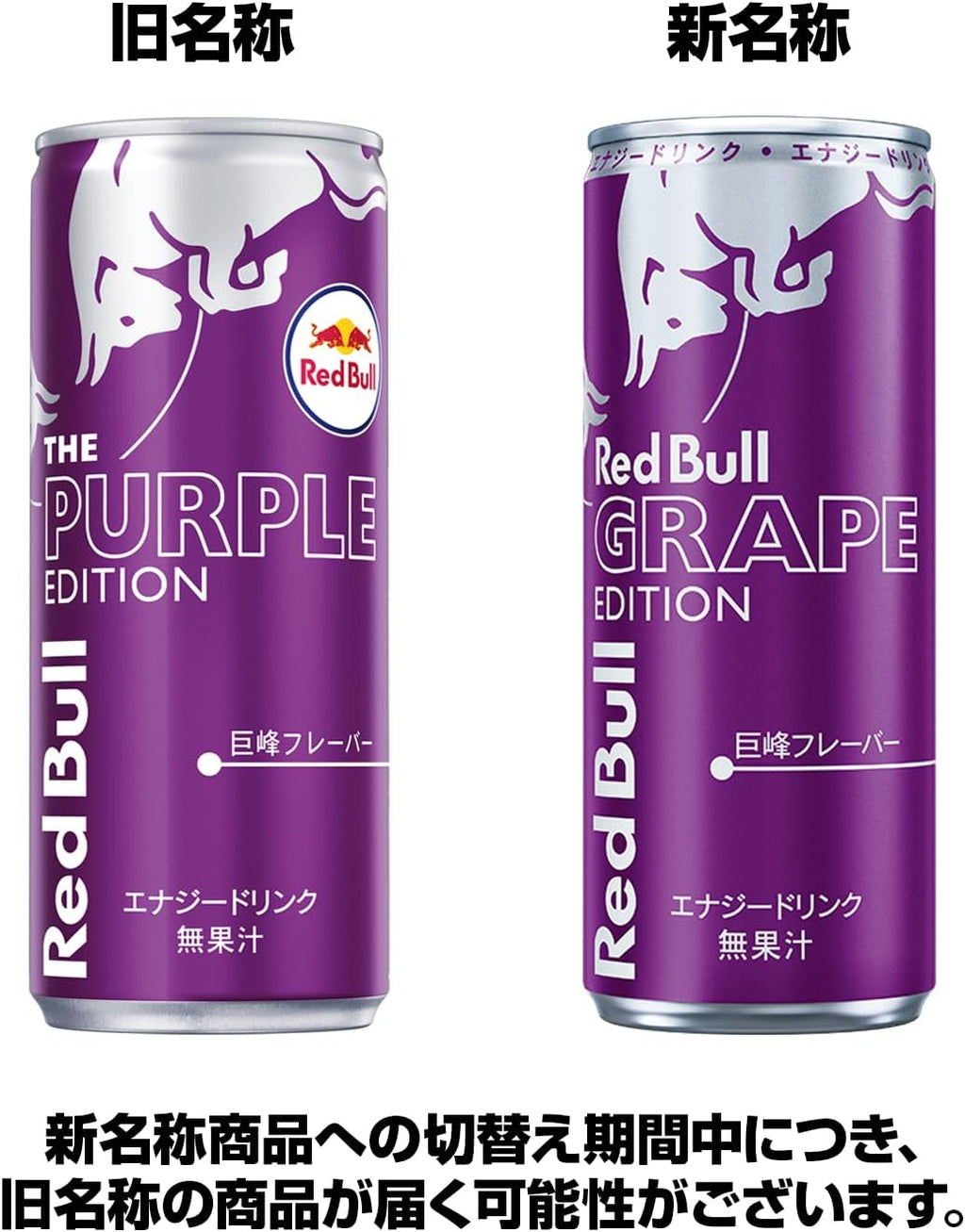 【賞味期限：2026.6.30】レッドブル エナジードリンク パープルエディション 250mlx24本