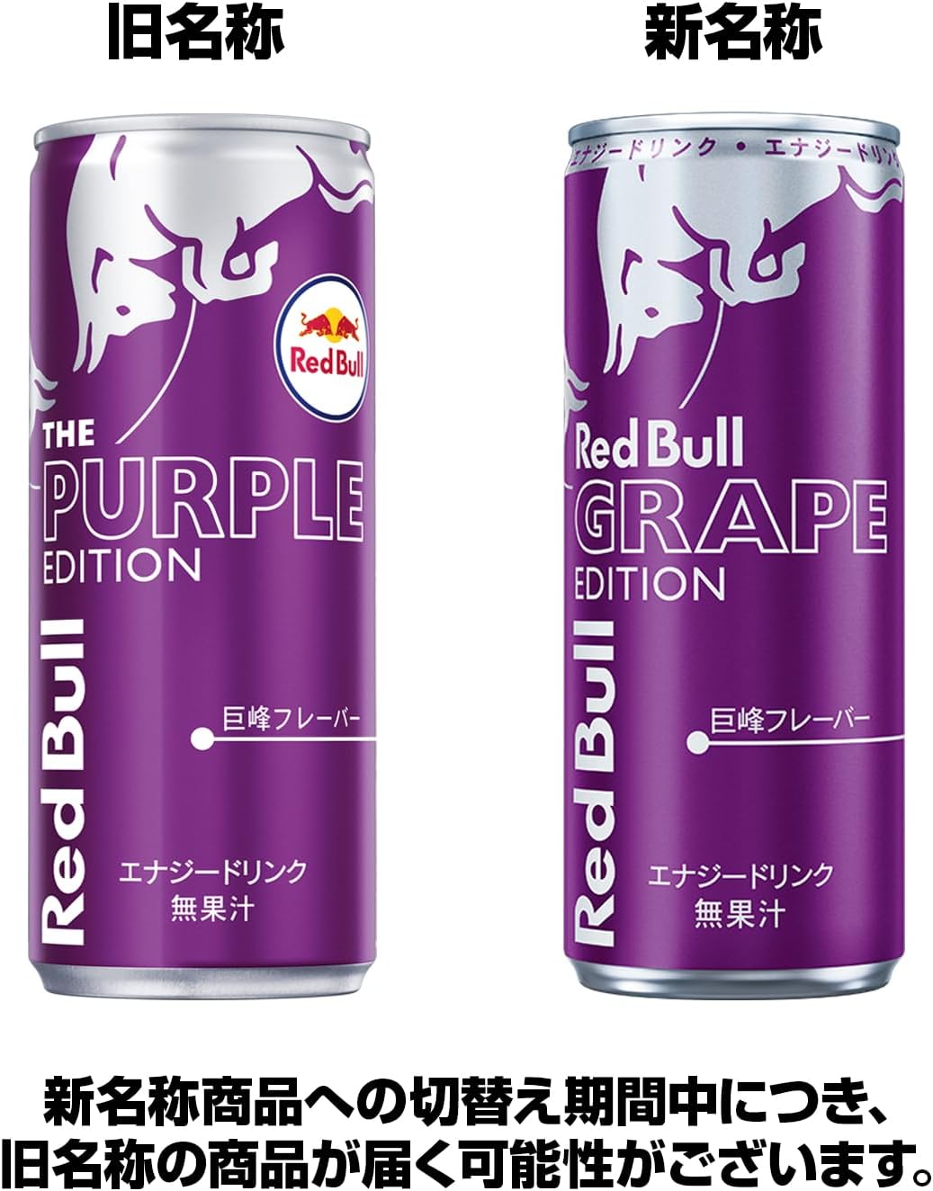 【賞味期限：2026.6.30】レッドブル エナジードリンク パープルエディション 250mlx24本