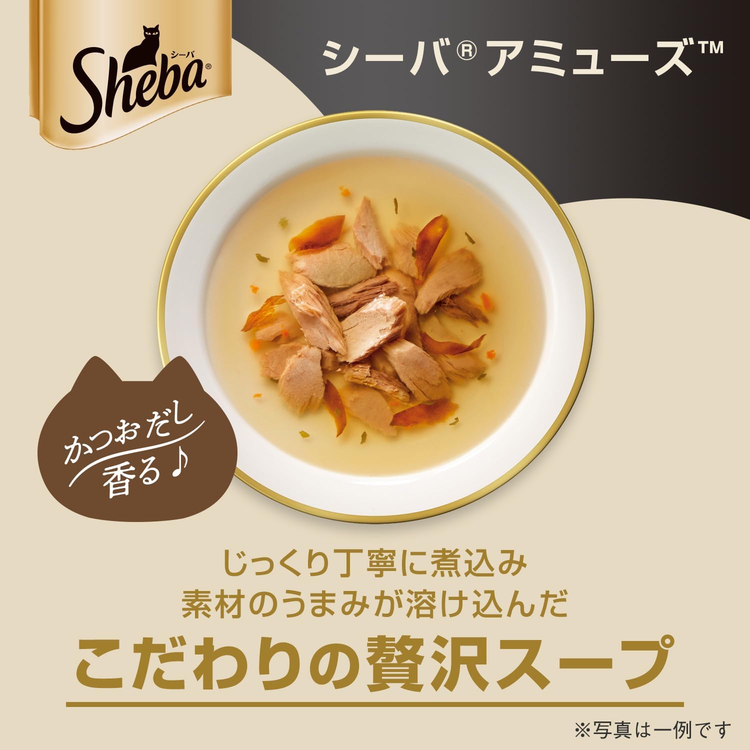 【賞味期限27.10.24】シーバ アミューズ ウェット 成猫用 シーフードスープ 蟹かま、サーモン添え 40g×12袋 水分補給 キャットフード 猫 Sheba パウチ