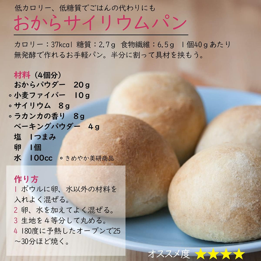 【賞味期限2027.04】≪サイリウム110ｇ≫お試し用 国内製造 きめやか美研 なめらかな超微粉・匂いの少ないタイプ パウダー品 粉末 食物繊維 糖質ゼロ オオバコ プランタゴ・オバタ末 サイリウムシードガム サイリウムハスク末