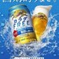 カラダFREE キリン ノンアルコールビール お腹まわりの脂肪を減らす 350ml×24本