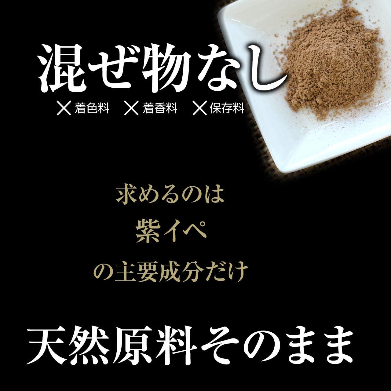 紫イペ タヒボ 粉末 100g 約1ヶ月分 健康市場 原料そのまま 健康食品 天然原料 エキス パウダー サプリメント サプリ
