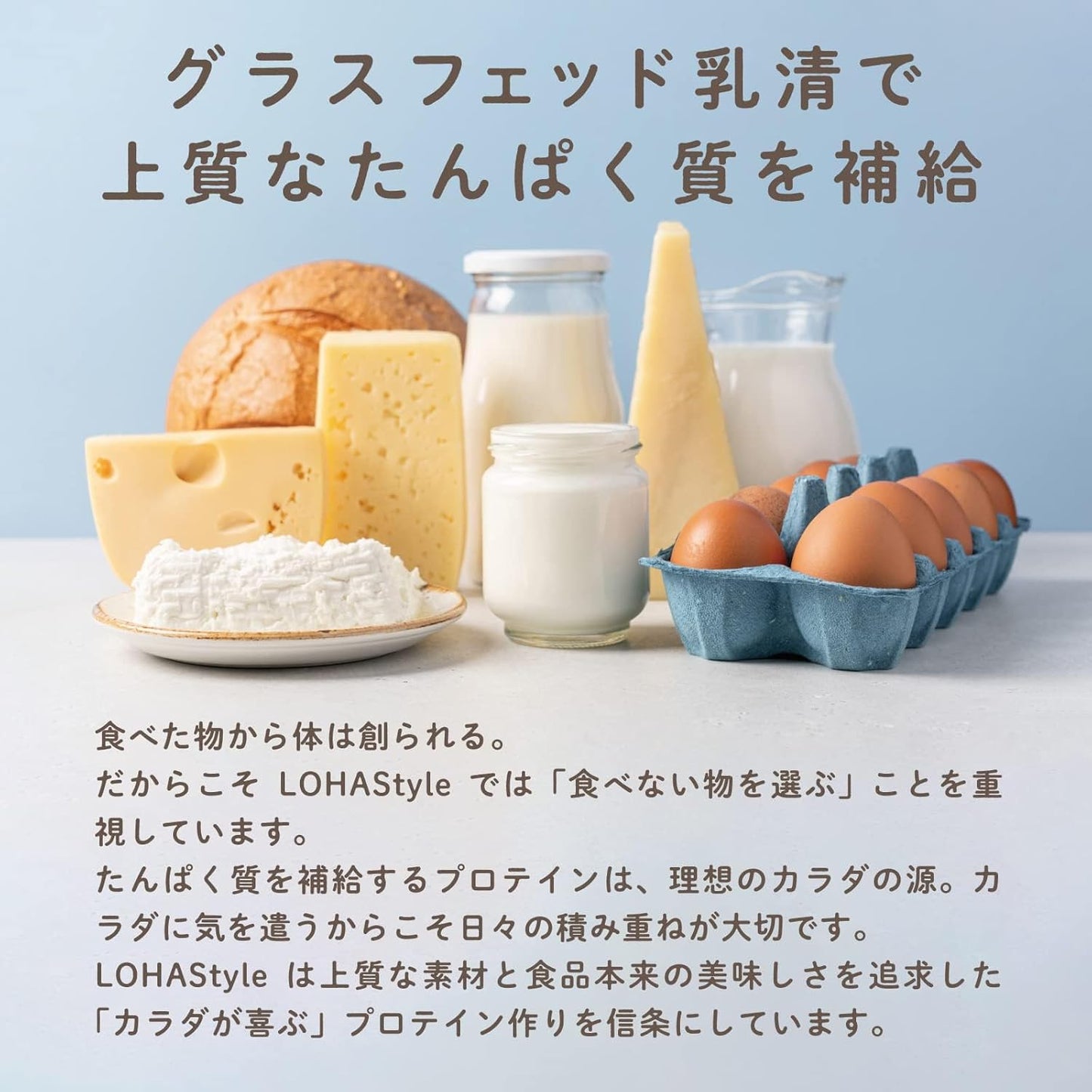 LOHAStyle(ロハスタイル) グラスフェッド ホエイプロテイン 無添加 プレーン 150g 人工甘味料不使用 お試し WPC