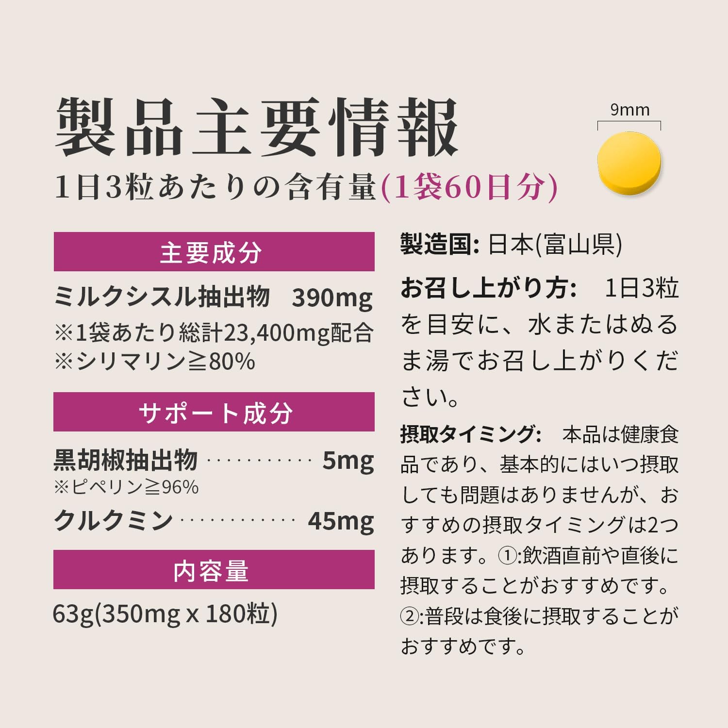 【賞味期限：2027.2】大薊 ミルクシスル (シリマリン) サプリ 180粒/60日分 （ミルクシスル抽出物23400mg シリマリン18720mg クルクミン2700mg 高配合） オオアザミ マリアアザミ ウコン 国産 日本製 milk thistle silymarin サプリメント Herbase（ハーベ―ス）
