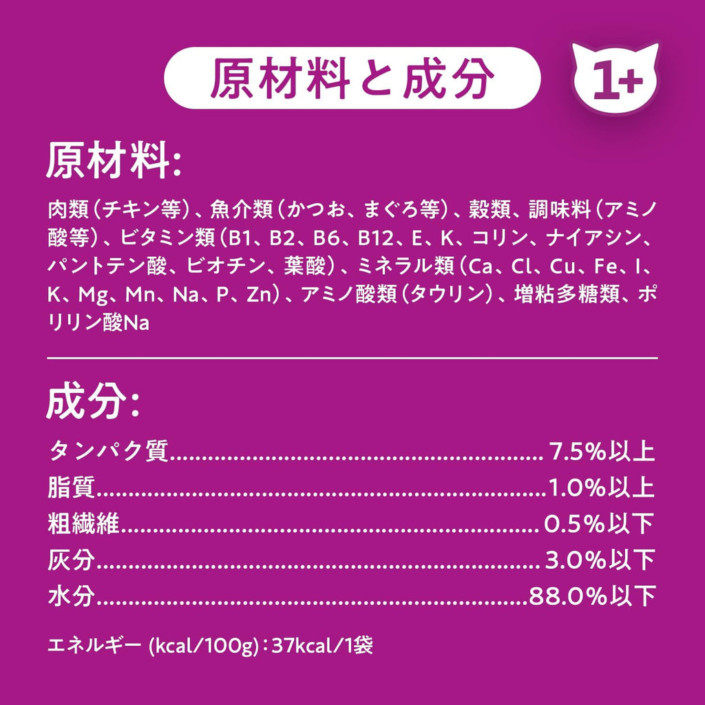 【賞味期限2028.1.25】カルカン パウチ やわらかパテ 1歳から 60g×12袋 着色料・発色剤 無添加 まぐろ 成猫用 ウェットフード キャットフード 総合栄養食 水分補給 猫 kal kan お試し