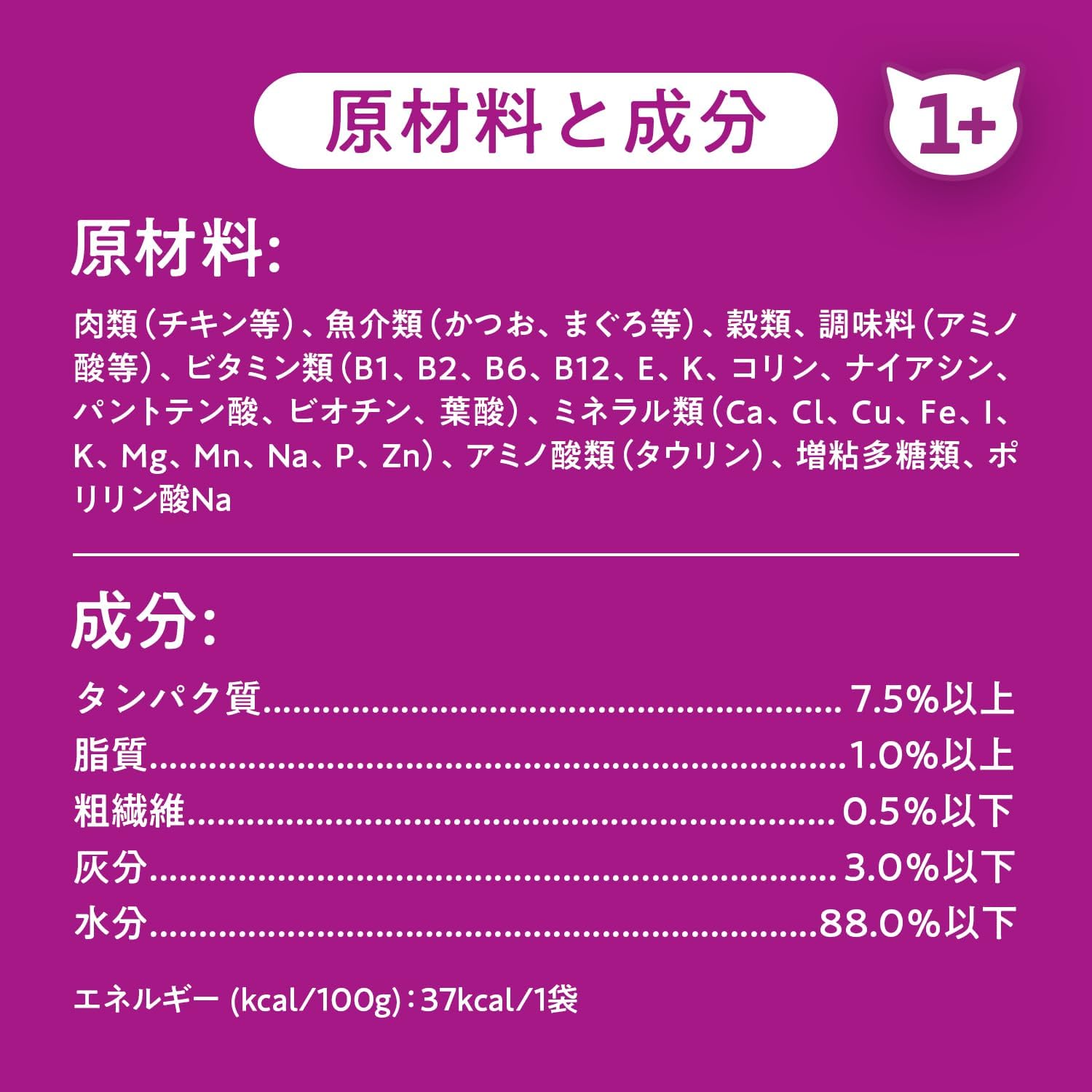 【賞味期限2028.1.25】カルカン パウチ やわらかパテ 1歳から 60g×12袋 着色料・発色剤 無添加 まぐろ 成猫用 ウェットフード キャットフード 総合栄養食 水分補給 猫 kal kan お試し