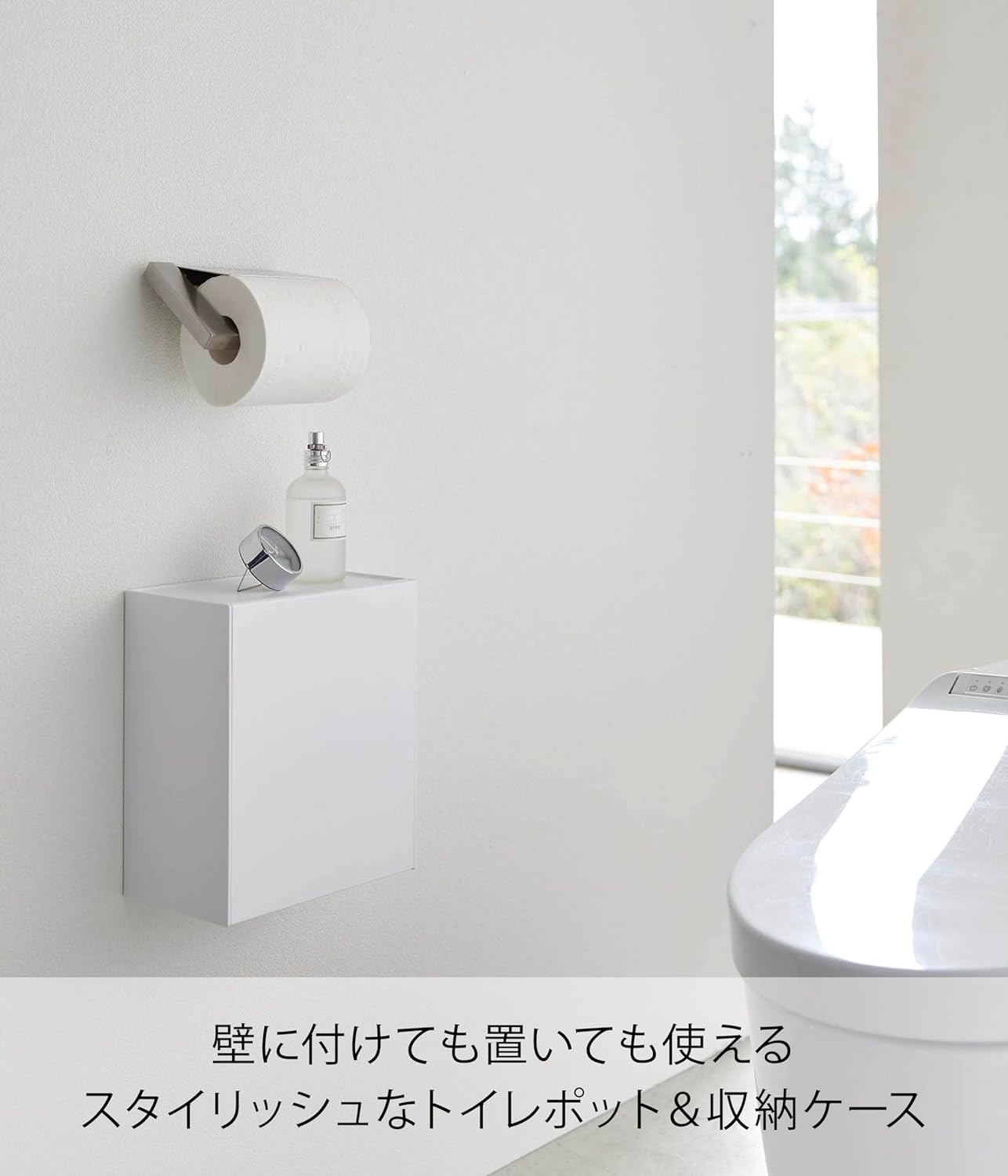 山崎実業(Yamazaki) 【 石こうボードピンセット・木ネジ 付属 】 ウォール トイレポット & 収納ケース ホワイト 約W20.5XD12.2~23.2XH24cm タワー フラップ式 小物収納 ゴミ箱 5429