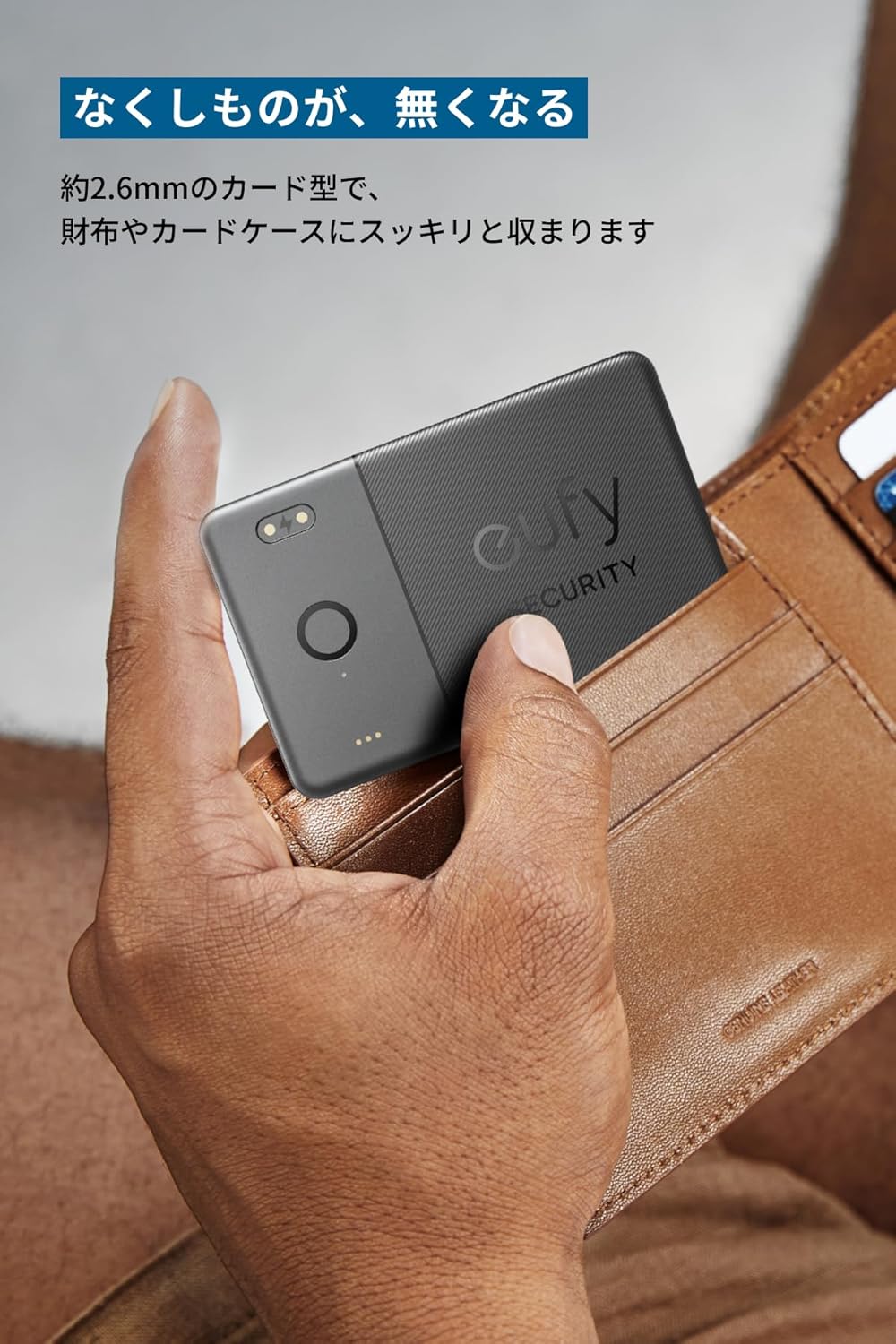 【アップグレード版】Anker Eufy (ユーフィ) SmartTrack Card E30 (iPhone用) (充電式紛失防止タグ) 【充電対応/Appleの「探す」に対応 (iOS端末のみ) / スマートタグ/盗難防止タグ/探し物/スマホが見つかる/置き忘れ防止/忘れ物防止/スマホ鳴らす】