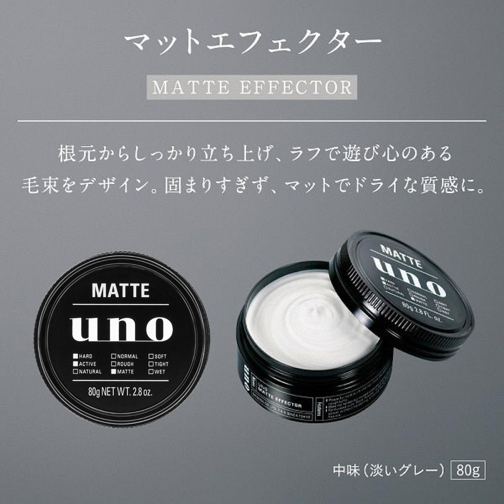 【まとめ買い】ウーノ uno マットエフェクター×２