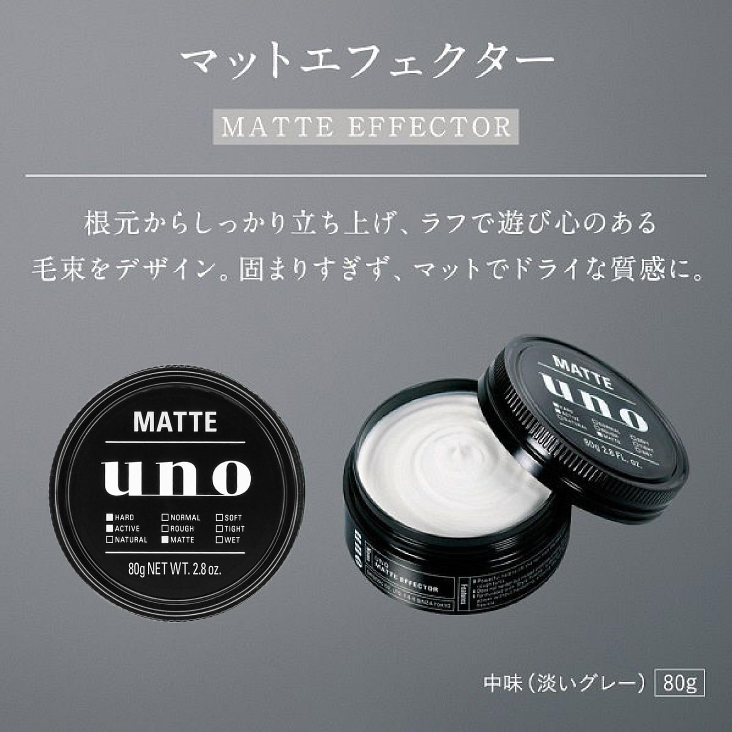 【まとめ買い】ウーノ uno マットエフェクター×２