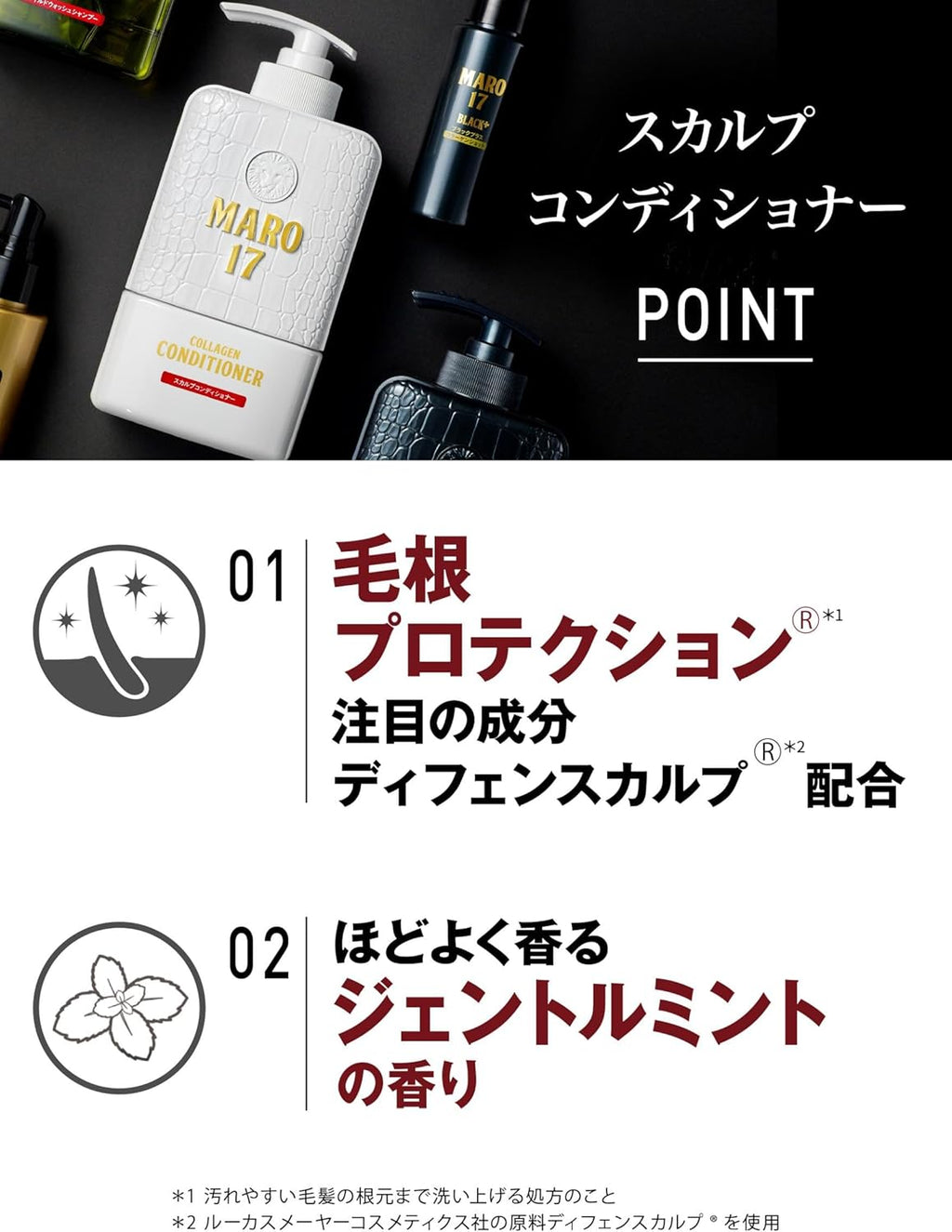 MARO17(マーロ17) スカルプ コンディショナー クリーム ジェントルミントの香り ホワイト 350ml