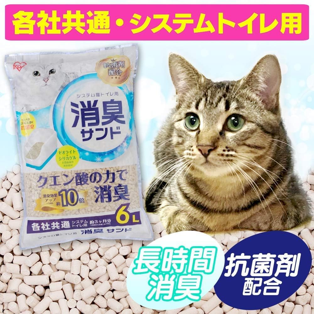 アイリスオーヤマ システムトイレ用 におわない消臭サンド クエン酸入り 猫用5袋セット